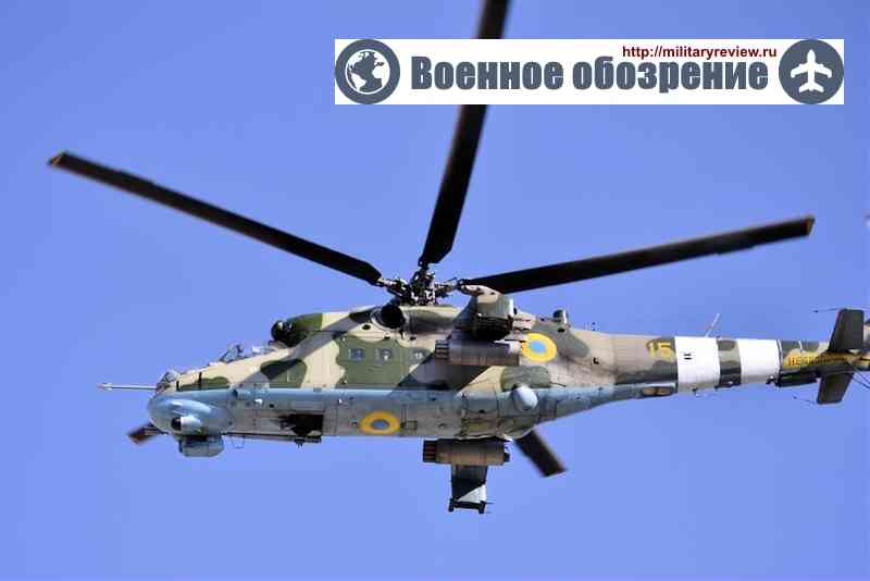 Ми-24 Украины