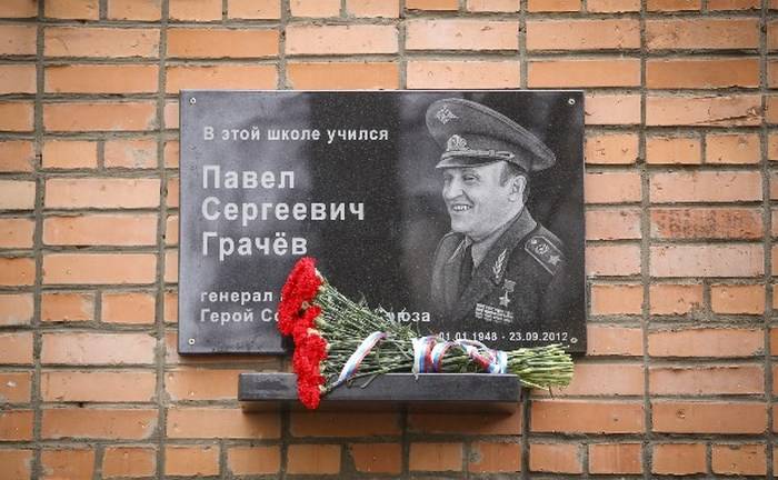 В Туле открыли мемориальную доску первому министру обороны России Павлу Грачеву