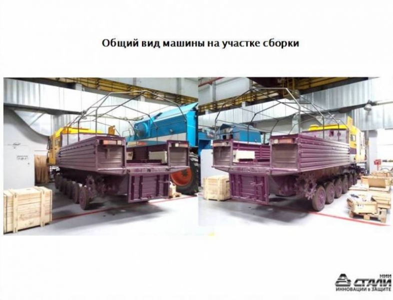 Экспериментальная платформа с гибридной силовой установкой на базе ТМ-130