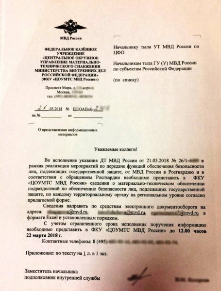 Росгвардия получит функции госохраны