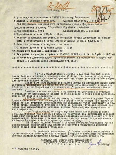 Сбросить зажигательные бомбы. Опубликован приказ Сталина о налёте на Берлин в 1941 году