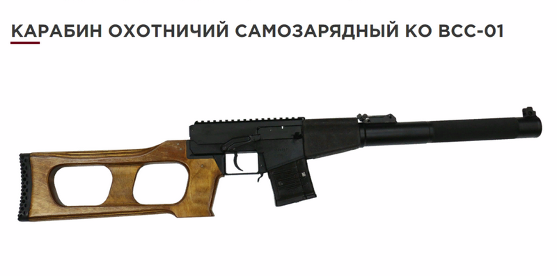Не только ОСВ-96. Тульское КБП представило гражданскую версию "Винтореза"