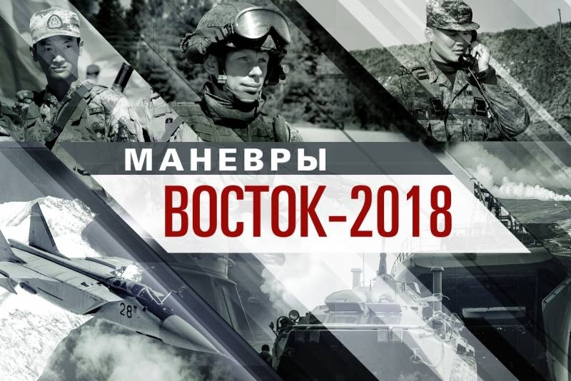 Учения «Восток-2018» довели Запад до истерики