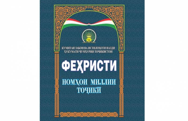 Товарищ дастабон. Таджикистан меняет воинские звания