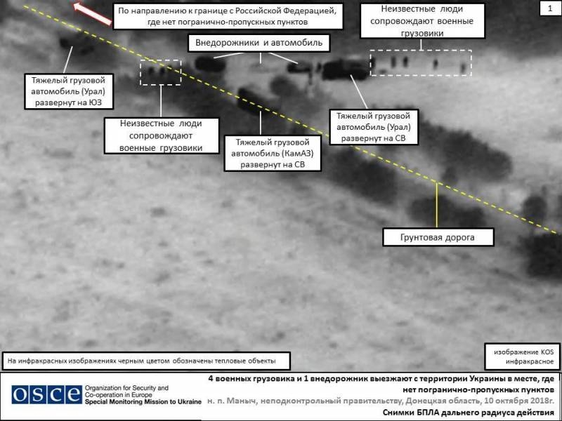 ОБСЕ на Донбассе узнала в размытом пятне "российскую ЗУшку". Приз за зоркость?..