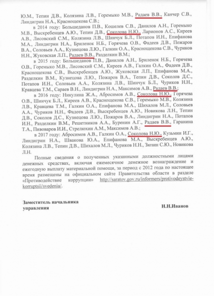 Скандальная министр Соколова получала ещё и материальную помощь от государства