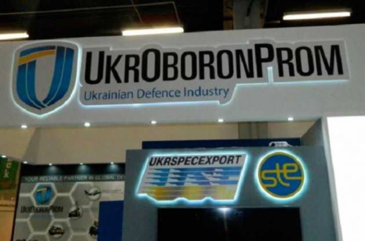 На Украине в 2019 году планируют продать 10 оборонных предприятий