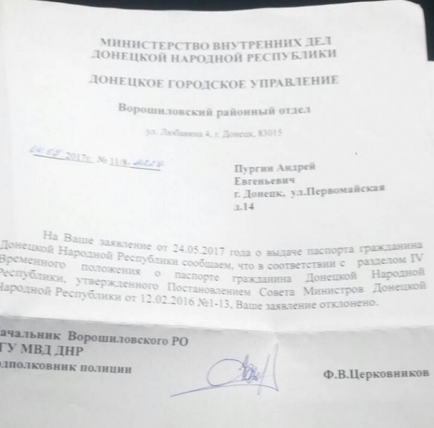 Создателю ДНР Андрею Пургину отказали в гражданстве республики