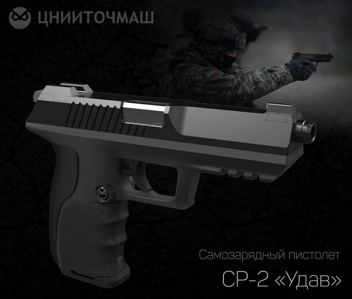 Новый пистолет "Удав" рекомендован к принятию на вооружение ВС РФ