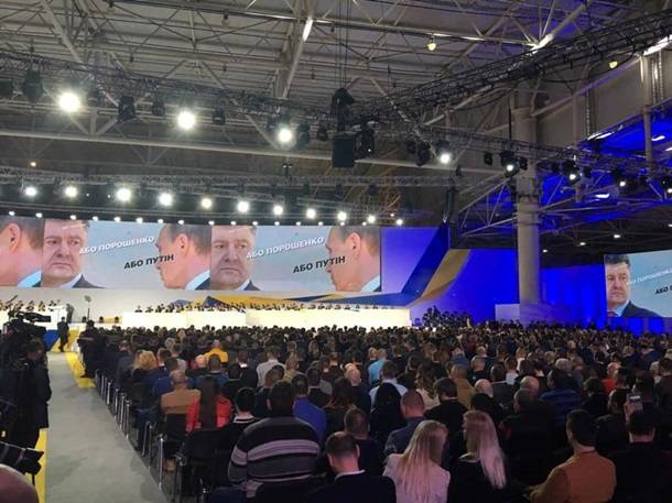 На украинском форуме выдали лозунг: "Либо Порошенко, либо Путин"