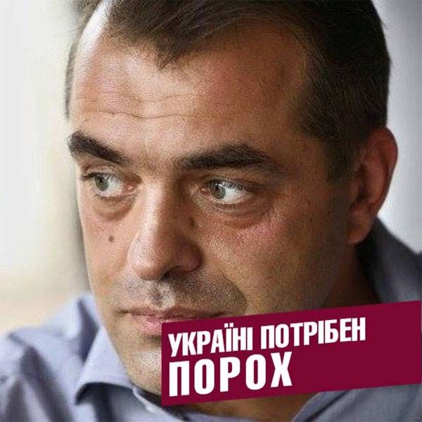 Украине нужен ПОРОХ - для "главного кандидата" придумали лозунг