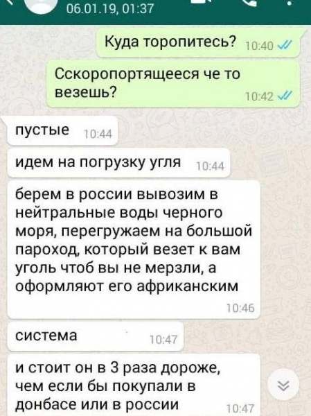 СМИ Украины рассказали, как Киев покупает уголь у РФ под видом "африканского"