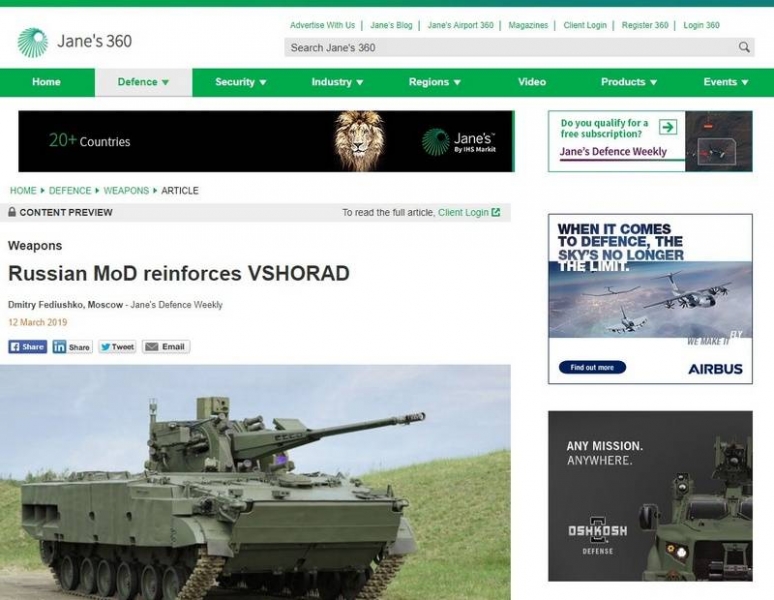 Западных оружейников удивила новая российская "Адская молотилка"