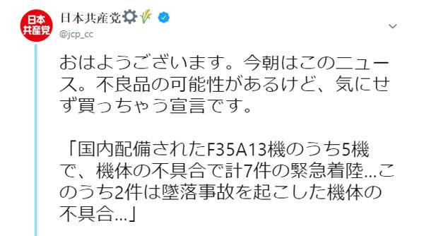 В Японии заявили о семи случаях экстренной посадки самолётов F-35