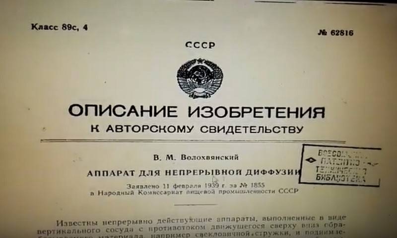 Киев вышел из договора о неразглашении секретов советских изобретений