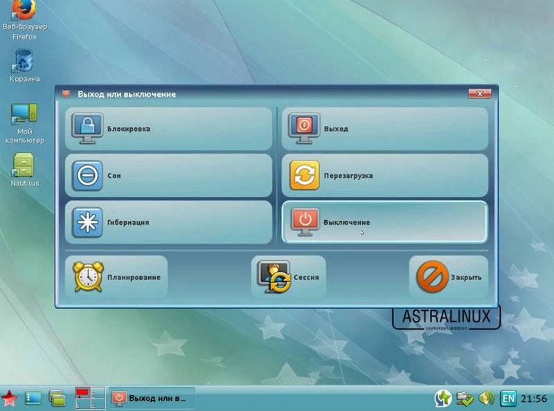 ОС Astra Linux сертифицирована для обработки секретной информации