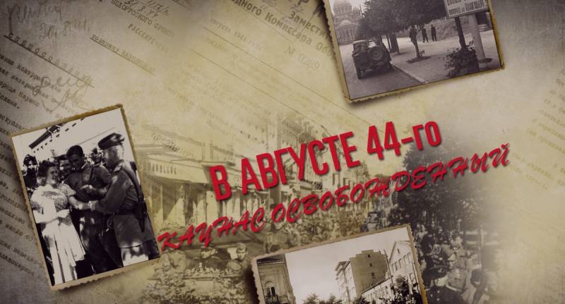 Рассекречены документы о зверствах нацистов и литовских карателей в Каунасе