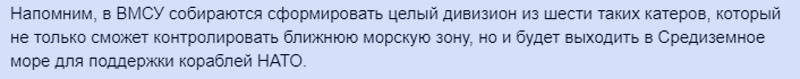В ВМСУ заявили о планах применять списанные США катера "Айленд" в Средиземном море