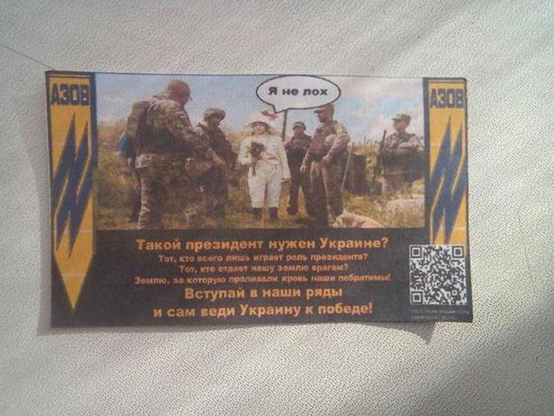 В ЛНР сбили дрон националистов с листовками против Зеленского