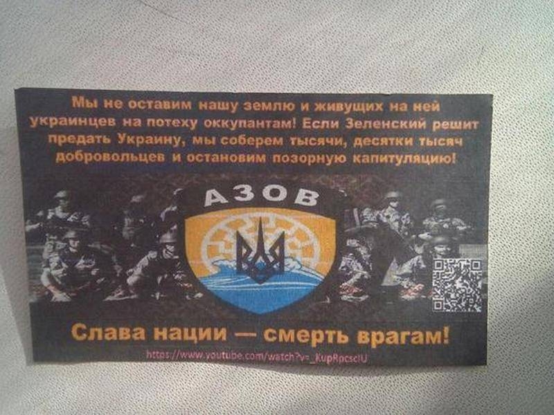 В ЛНР сбили дрон националистов с листовками против Зеленского