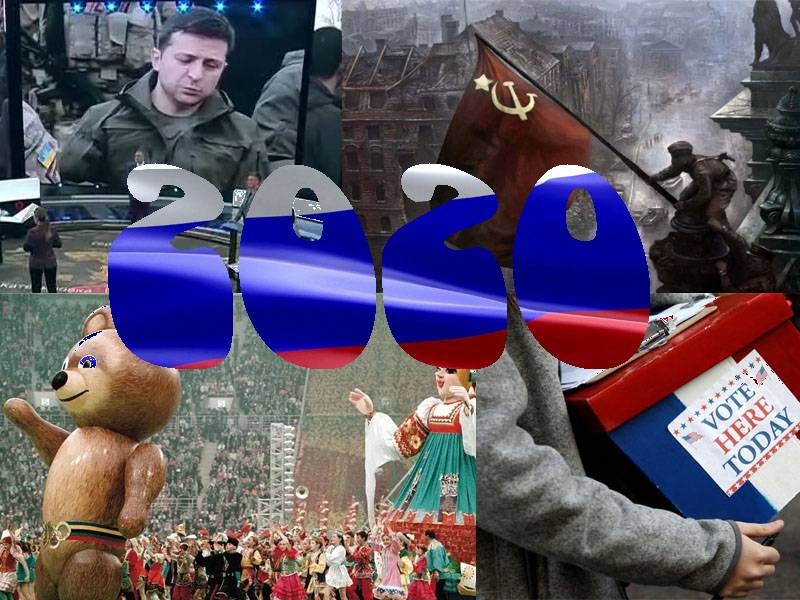 2020-й наступил: что обсудим...