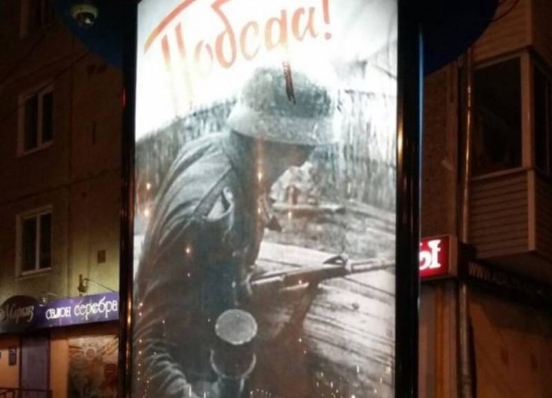 В Ленинградской области появился плакат ко Дню Победы с фото коллаборационистов
