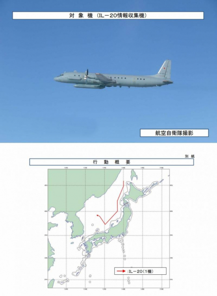 Японские военные показали маршрут полётов российских Ил-20 у своих берегов
