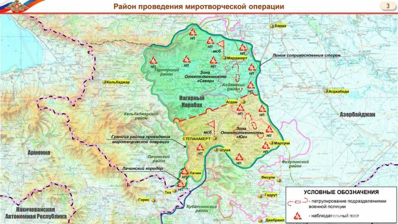 Минобороны продолжает переброску миротворцев в Нагорный Карабах