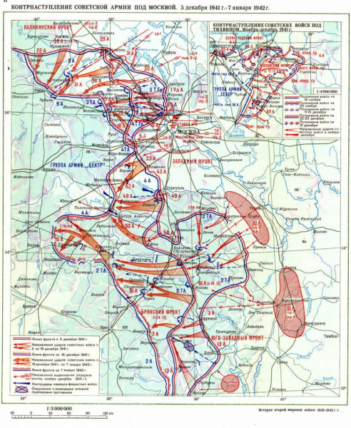 5 декабря - День начала контрнаступления советских войск под Москвой