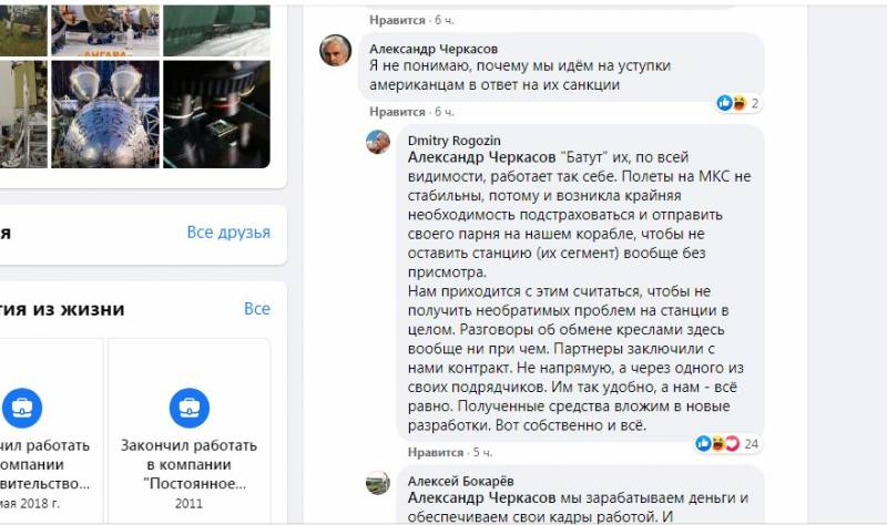 «Батут у них так себе»: Рогозин пояснил, зачем США покупают место на космическом корабле РФ