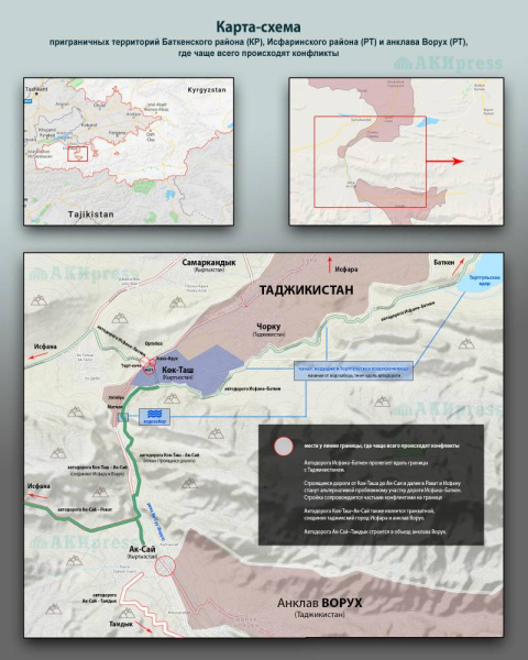 Очередной вооруженный конфликт на границе Таджикистана и Киргизии удалось погасить