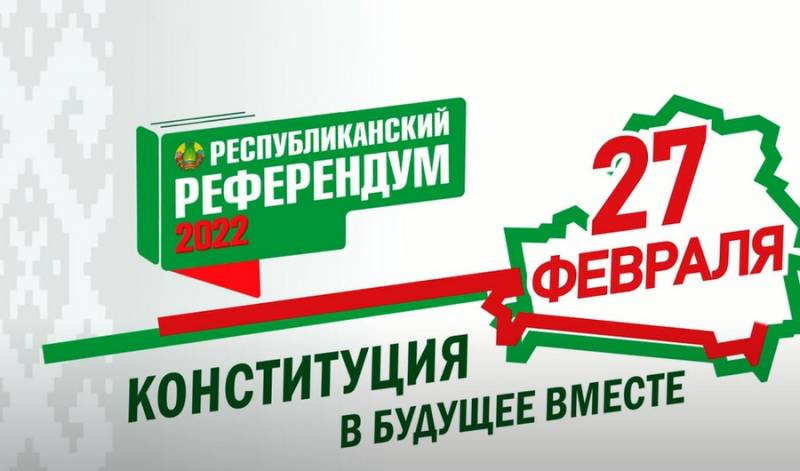 КГБ Белоруссии предотвратил срыв референдума по внесению изменений в Конституцию